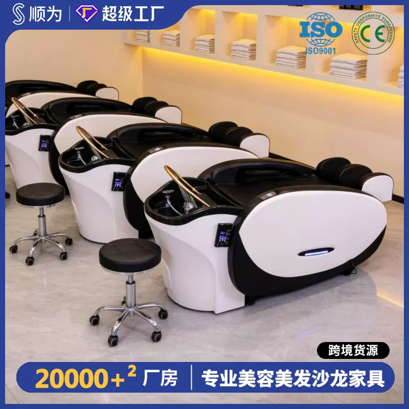 哇噢按摩洗头床massage电动智能全自动美发头疗冲水床理发店发廊