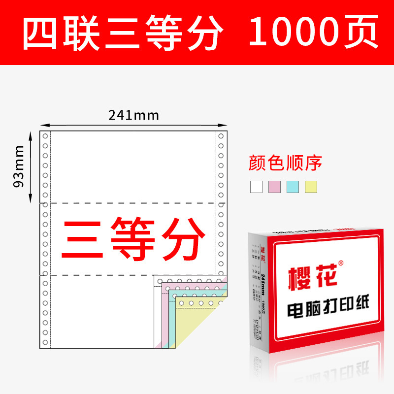Papel de impresión de computadora de aguja de cerezo triple doble