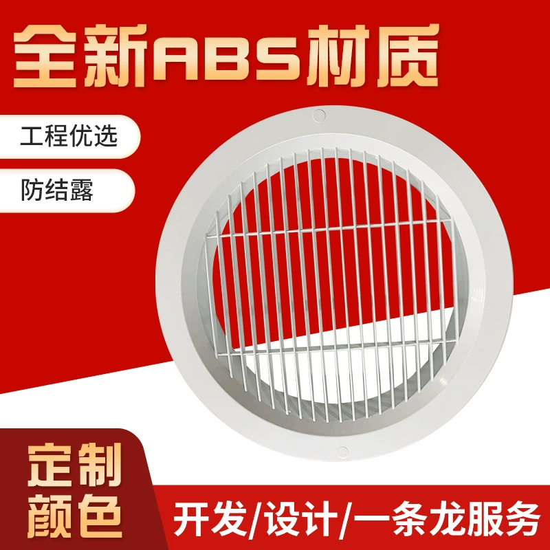 Пластиковые ABS круглые прямые стопчатые новые вентиляционные отверстия Выпускные отверстия для воздуха Выпускные отверстия для воздуховодов для кондиционирования воздуха Выпускные отверстия для воздуховодов анти-конденсация новых вентиляционных отверстий