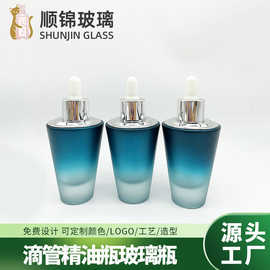 现货新款精华液套装瓶锥形厚底滴管瓶化妆品瓶按压乳液瓶玻璃瓶子
