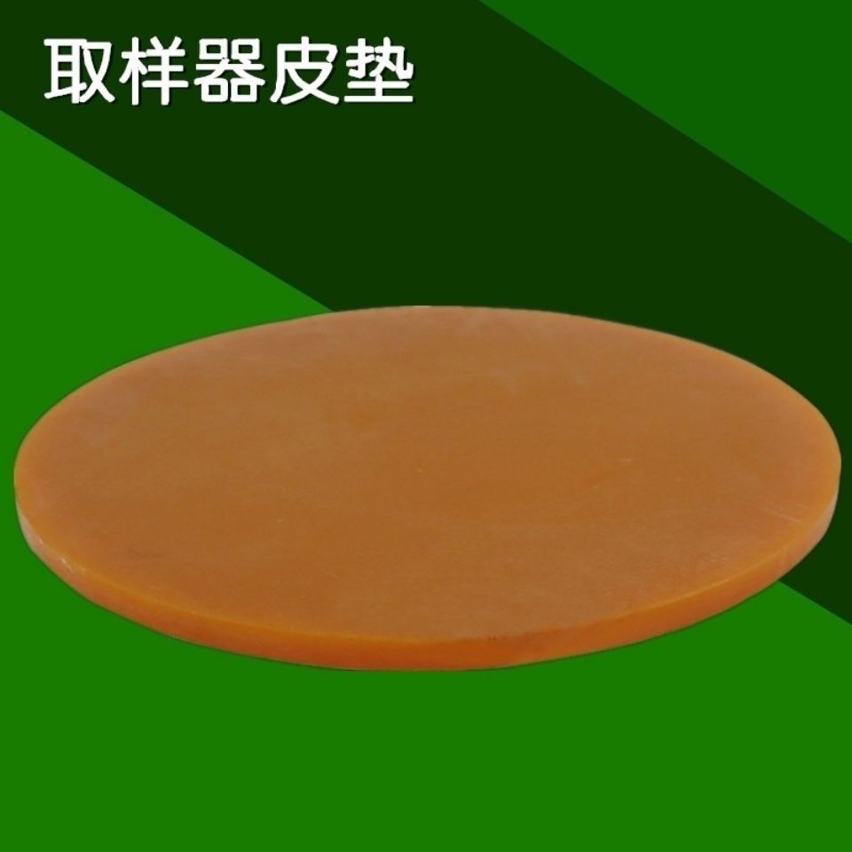 皮垫垫子重仪克取样器刀垫取样橡胶垫圆盘刻盘皮垫优质牛津