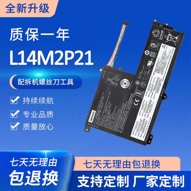 Suitable for Lenovo Ideapad 300S Xiaoxin I2000 L14M2P21 L14L2P21 Laptop Battery
