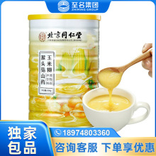 北京同仁堂内廷上用猴头菇山药玉米糊500g 一件代发 量大价优