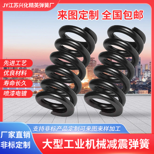 Mechanical Spring Large Diameter Shock Absorption Spring Vibrating Screen Large Compression Spring Mold 65Mn Long Spring Trailer Spring Order