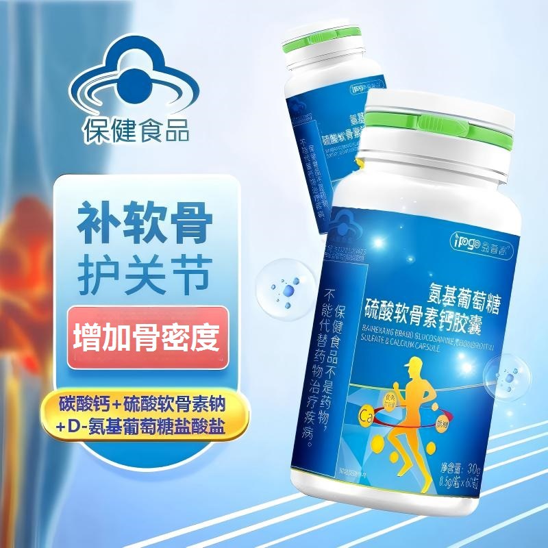 Joint Protection Glucosamine Chondroitin Calcium Tablets for Middle-Aged and Elderly People to Supplement Glucosamine and Increase Bone Density, Health Supplements Wholesale and Distribution