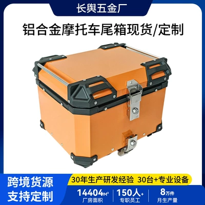 PL new model colorful universal motorcycle aluminum alloy tail box 45 liters waterproof thickened rounded corners all-aluminum alloy rear tail box