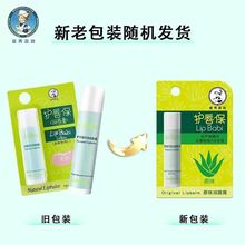 曼秀蕾敦润唇膏全薄荷莓柠檬香橙唇部葡萄蜂蜜儿童