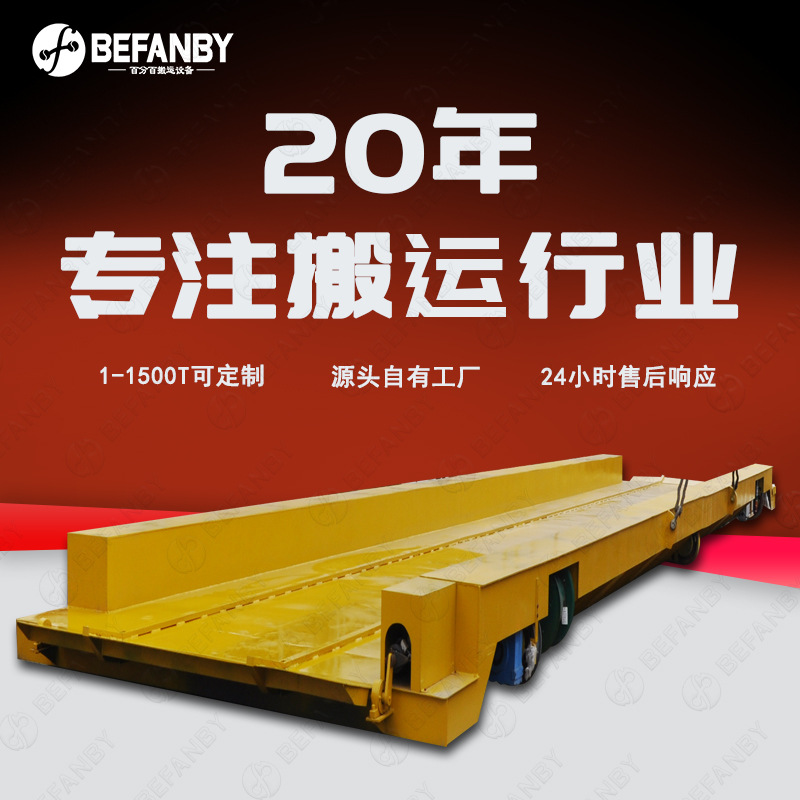 KPJ电缆卷筒供电加长台面电动轨道车两车间过跨摆渡载重横移小车