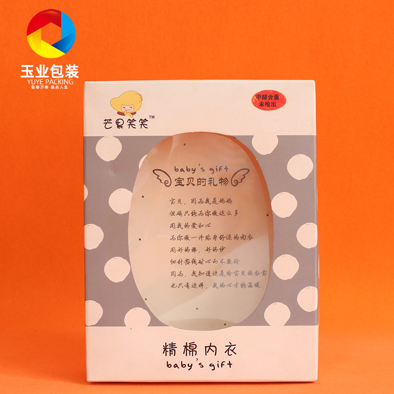 青岛厂家童装内衣盒服装白卡纸彩盒衣服天地盖服装折叠童装包装盒