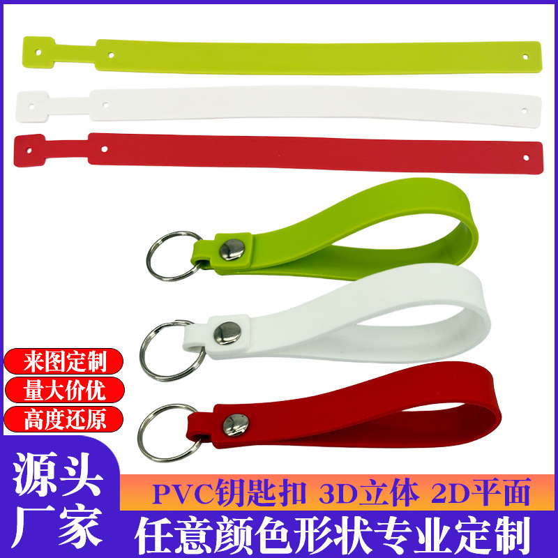 Pvc Soft Rubber Keychain DIY Keychain Accessories Solid Color Key Wrist Strap Custom Logo Branding Promotion