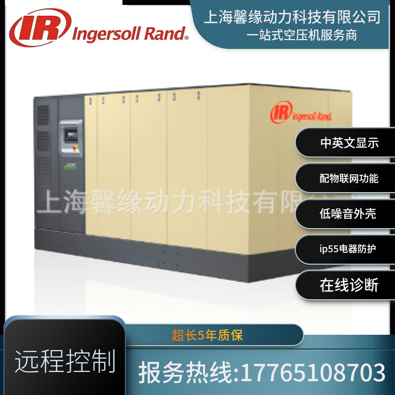英格索兰空压机永磁变频双级螺杆空气压缩机干式无油打气泵