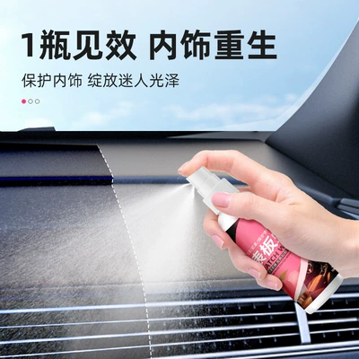 Interior Coating Agent, Dashboard Polishing: Car wax