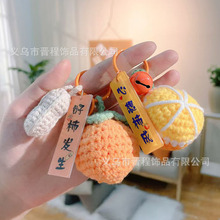 手工编织草莓钥匙扣挂件毛线钩织心想柿成包包挂饰创意情侣小挂件