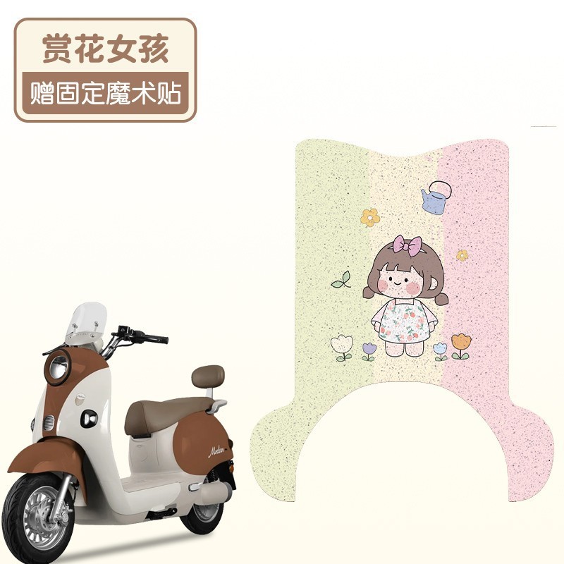 適用雅迪モダン開花70/80-H足マット純正品専用足マットモダン開花60-H専用足マット|undefined