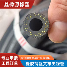 布面夹布胶管夹线高低压黑橡胶软管耐磨耐温帆布胶管黑橡胶穿线管