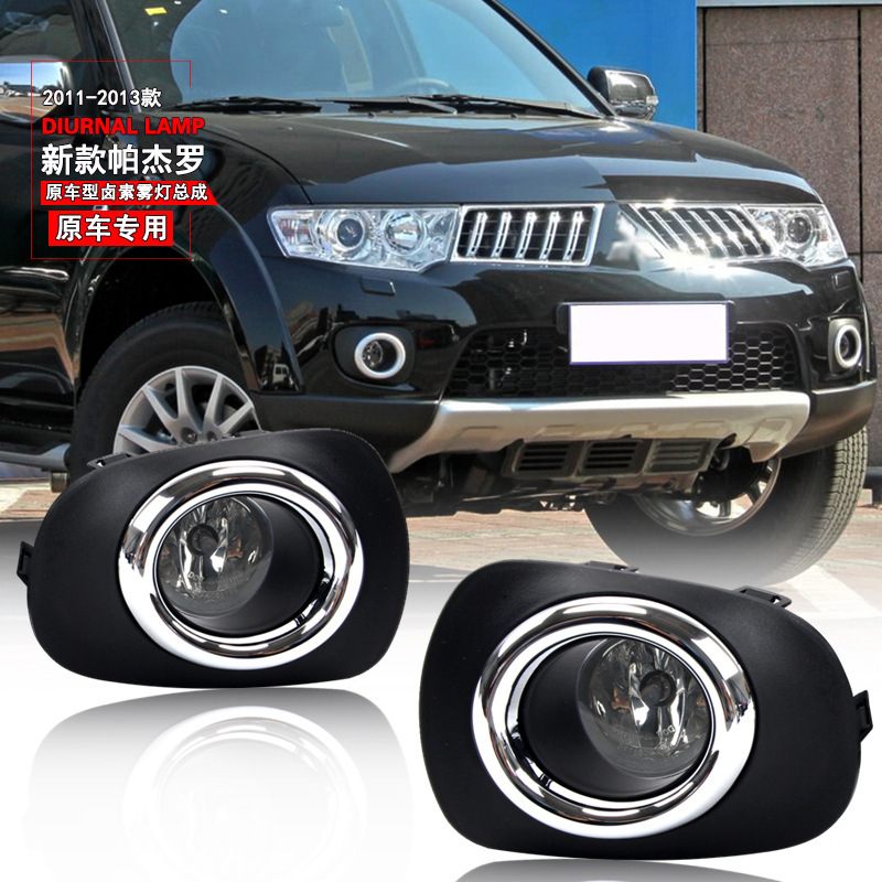 Aplicable a Mitsubishi 11 12 13 años de importación de Pajero de aluminio conjunto de lámpara de niebla delantera lámpara de barra de luz diurna