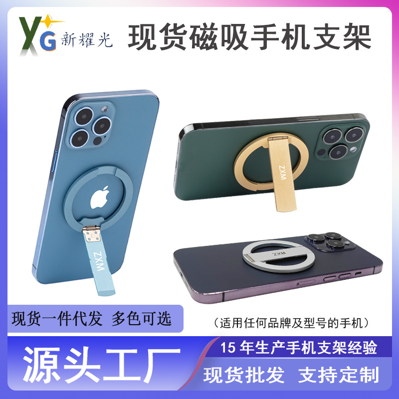 Spot de una pieza, soporte de teléfono móvil plegable magnético de 360 grados, soporte de aleación de aluminio portátil perezoso de escritorio transfronterizo