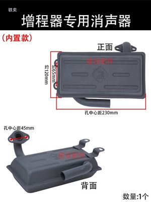 exhaust pipe, exhaust pipe, Avtomobil generatorları