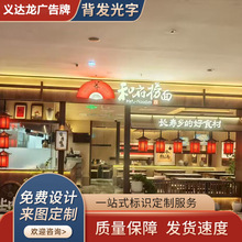 门头logo广告牌广告字发光广告招牌门面亚克力不锈钢背发光字制作