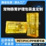 彩印猫狗源头护理包装盒