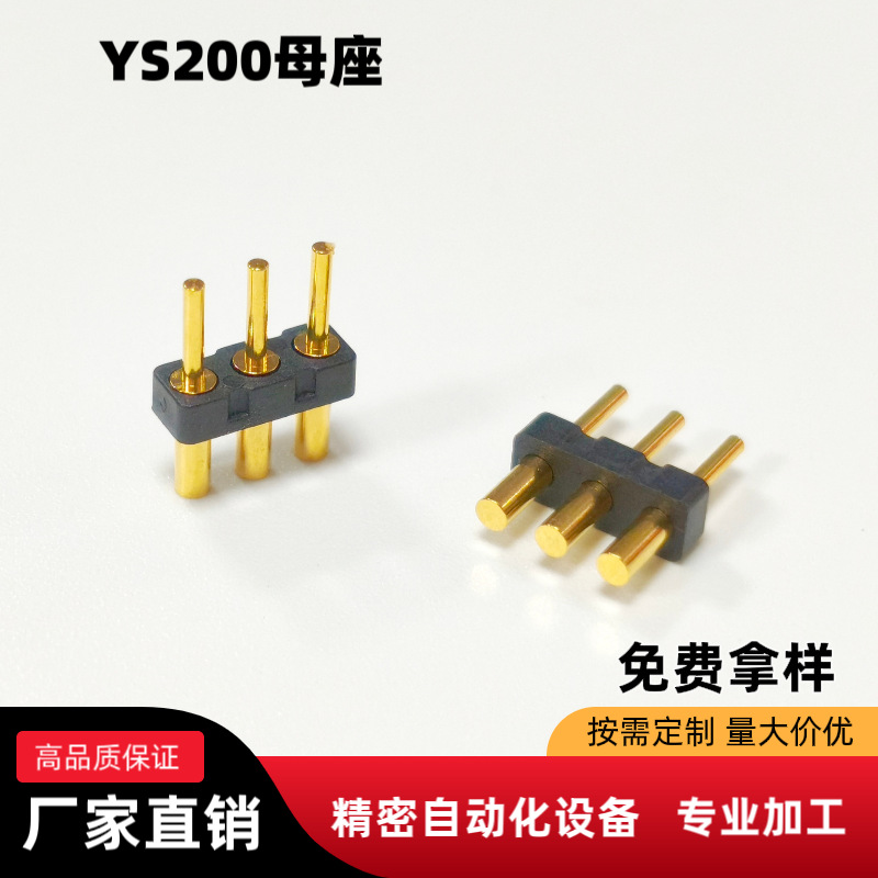 pogopin连接器 黄铜镀金母座间距2.2磁吸触点连接器