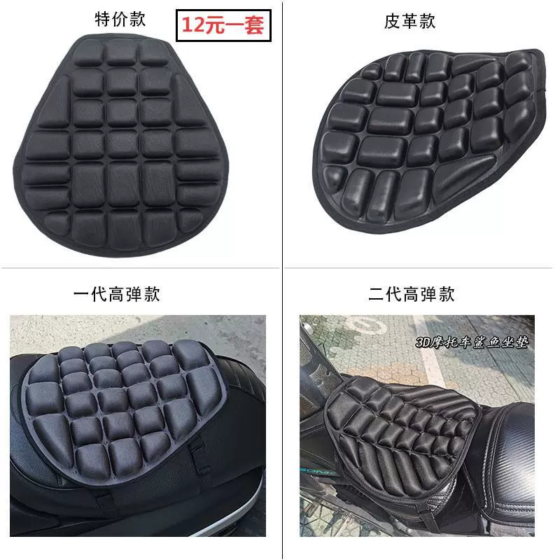 Подушка для сиденья мотоцикла, чехол для сиденья электромобиля, летний солнцезащитный и водонепроницаемый чехол для сиденья электромобиля, аксессуары для велосипедов