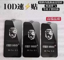 9D+O14ȫ䓻ĤiPhone11/12Pro 8plus֙CĤ0.18m