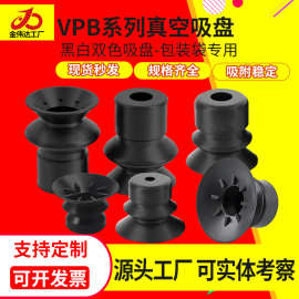 工业机械手单双层真空吸盘VP10/15/20/25/30/40/50B强力硅胶吸嘴