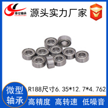 厂家供应溜溜球用轴承R188 6.35*12.7*4.762 指尖陀螺用R188