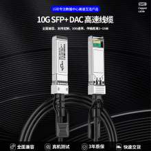 10G�f�׸��پ��|����H3C�A�齻�Q�C�ѯB�B�Ӿ�SFP+DAC������