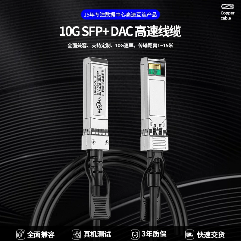 10G 10 Gigabit high-speed cable compatible with H3C Huawei switch stack connection cable SFP+DAC server