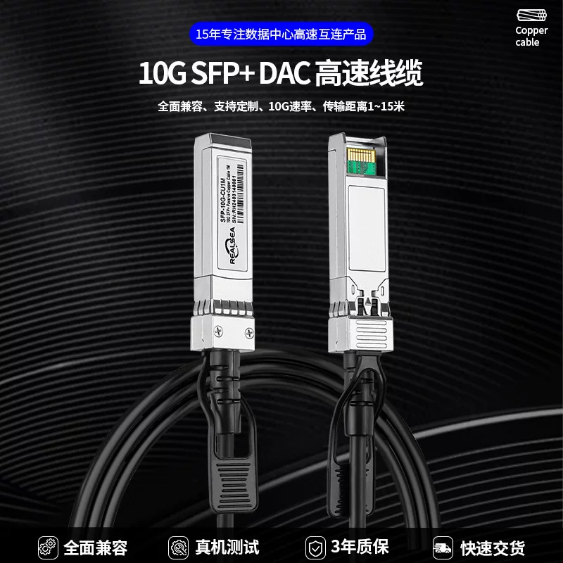 10G 10 Gigabit high-speed cable compatible with H3C Huawei switch stack connection cable SFP+DAC server