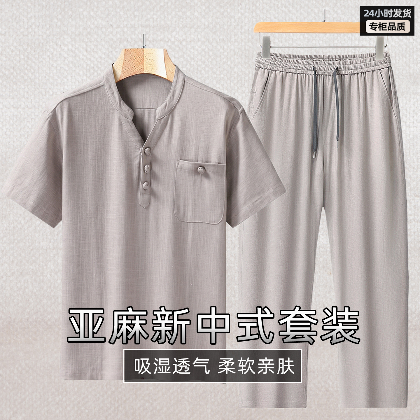 2026 Summer Dad's Cotton Linen Suit, Chinese Style Shirt and Trousers Two-Piece Set for Middle-Aged and Elderly, New Chinese Style Breathable Suit
