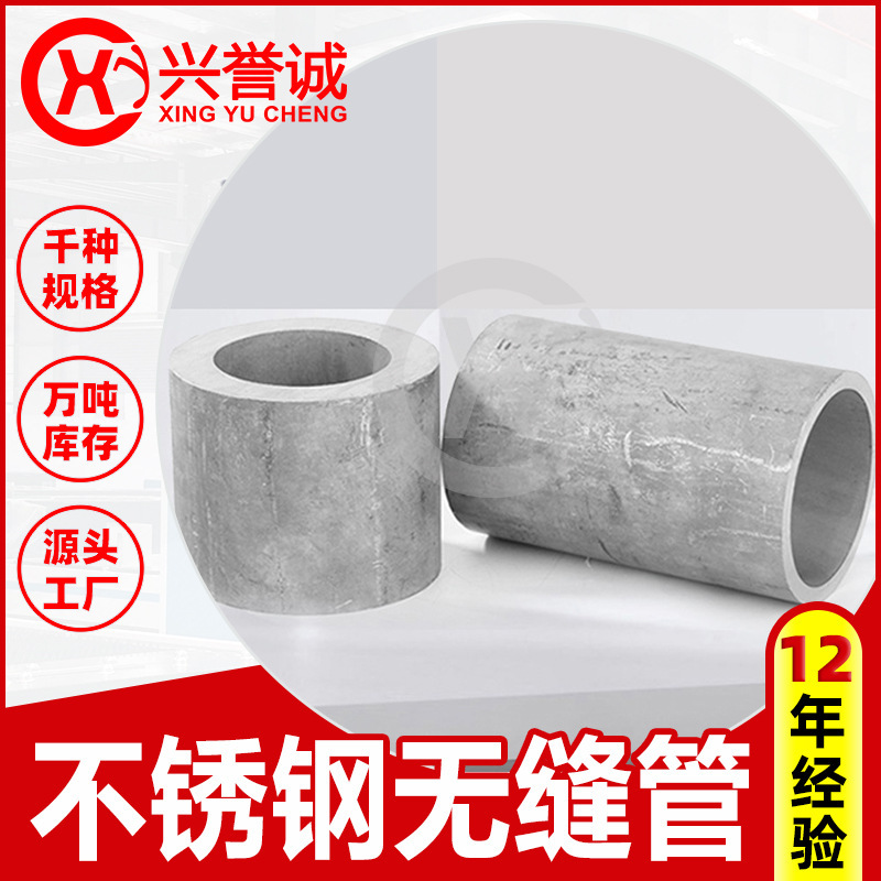 不锈钢圆管304无缝不锈钢圆管51 57 63不锈钢无缝管切割内抛光
