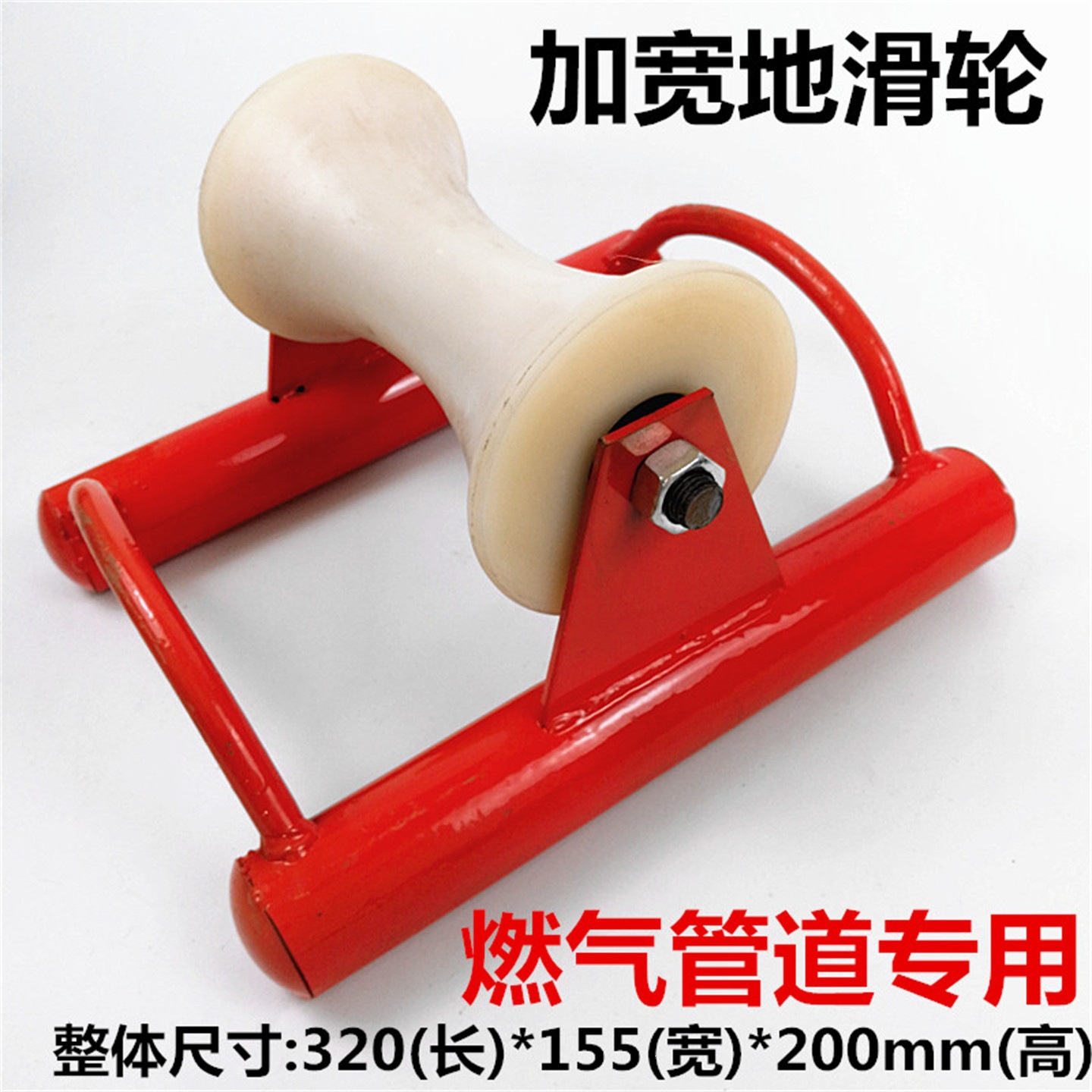 PE天燃气管道滑轮大直径自来水管滑轮 尼龙滑车直线 电缆放线滑轮