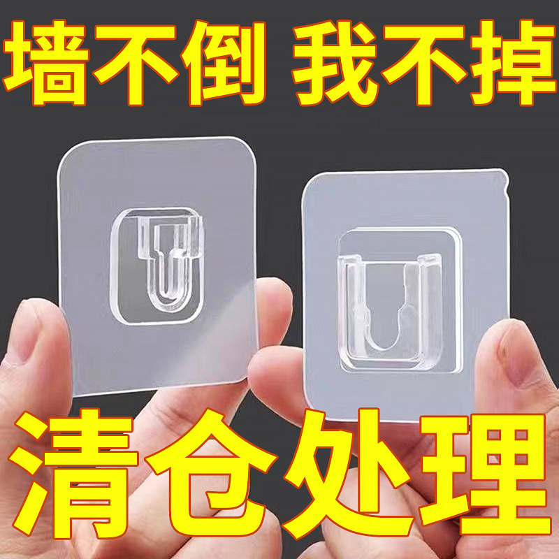 Punch-free Waterproof Belt Hook Holder for Mother and Mother Buckle Snap Universal Traceless Paste Transparent Wall Sticker