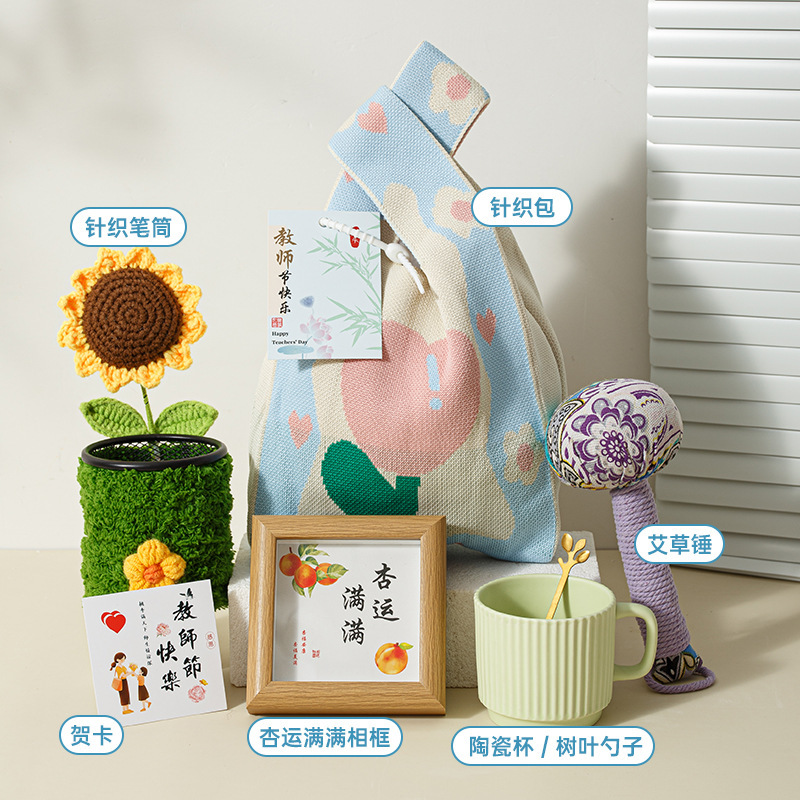 教师节礼物高级感成品针织礼品套装送老师送员工实用小礼品伴手礼|undefined