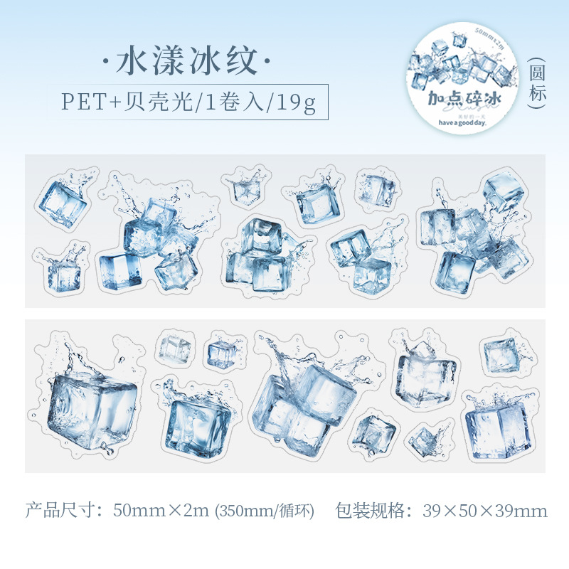 Un buen día PET Die-corted shell light tape añadir hielo triturado serie de hielo tema de mano de material de contabilidad cinta adhesiva