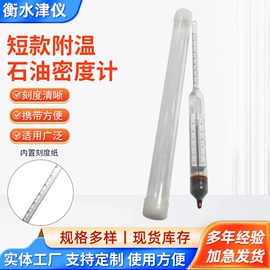 浓度计;比重计;密度计