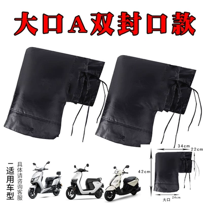 Covers for Tricycle Electric – Motorcycle Handle Cover - 3xl-upgraded-double-sealed-large-mouth-grip-velvet-and-thickened