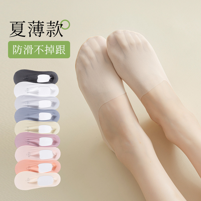 Summer Ultra-thin Mesh Women's Socks Cotton Bottom Shallow Mouth Silicone Non-slip Boat Socks Stable with Breathable Sweat Absorbing Comfortable
