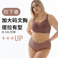 太ったmmの大きいサイズの下着の女性の200斤の大きい胸は小さくて垂れ下がることを防止します。
