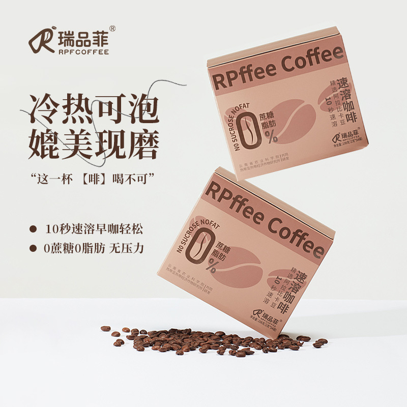 Ruipinfei Zero Sucrose Zero Fat Black Coffee ☕   Black Coffee Is More Suitable for Our “Chinese Baby Constitution”.