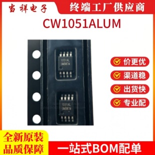 ȫ��ԭ�bCW1051ALUM �zӡ1051AL ���b MSOP-8L 늳ع���оƬ