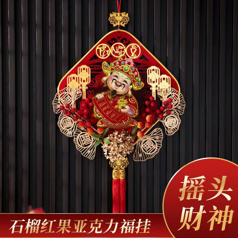 方形财神石榴果