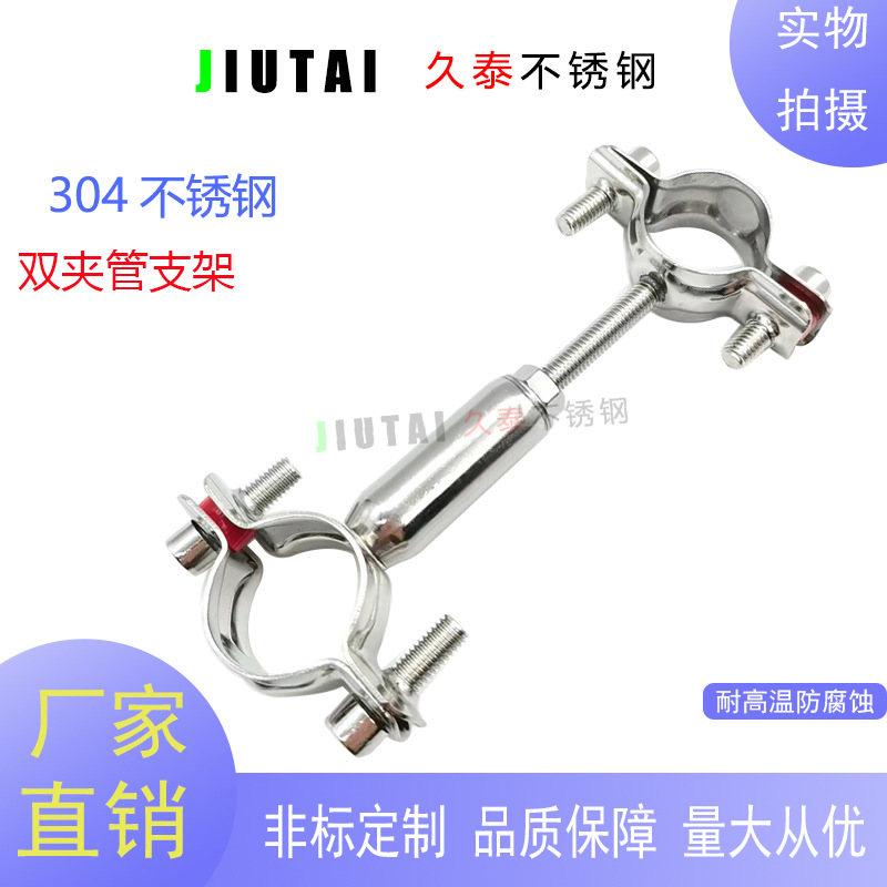 304不锈钢管夹管支架双层调节双头管卡伸缩管箍固定管道卡箍管件