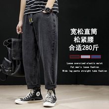 春夏阔腿大码牛仔裤男宽松直筒哈伦裤港风休闲九分裤老爹裤子胖子