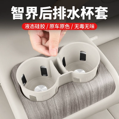 Intellectual R7 Rear Drain Coaster S7 Silicone Water Cup Cover Car Interior Decoration Water Cup Holder Storage Pad Auto Accessories