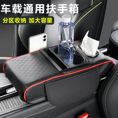 Box Storage Bag Water Cup — Armrest box pad