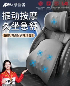 Car electric massage lumbar support cushion for drivers, car lumbar support for driving seat backrest